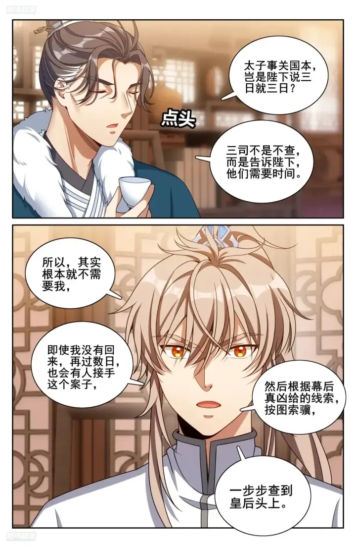 《大奉打更人》320罪魁祸首图4