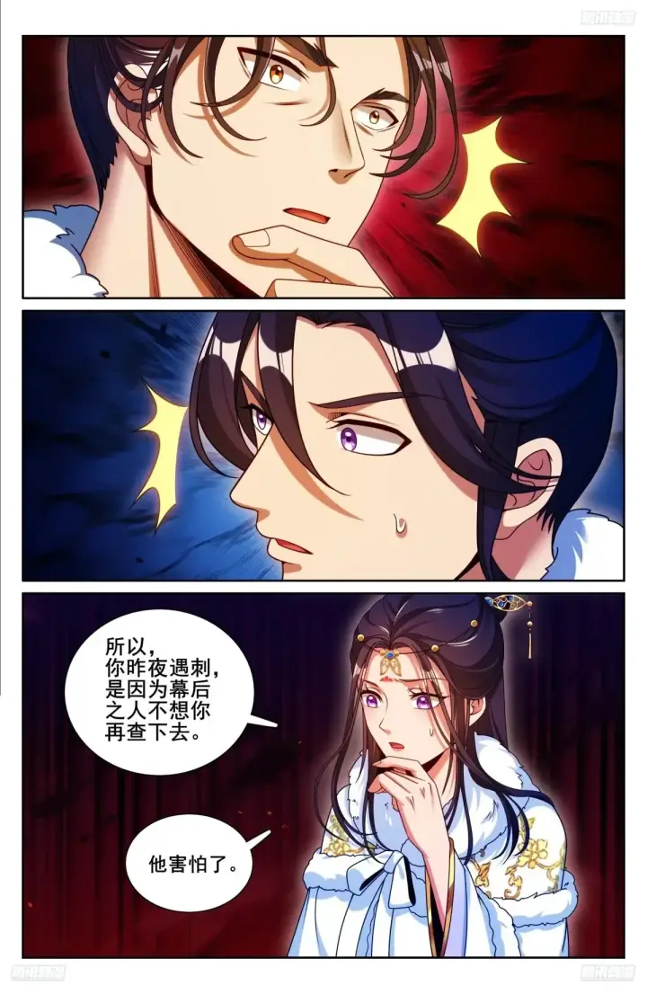 《大奉打更人》320罪魁祸首图5