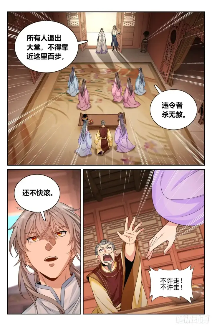 《大奉打更人》321国舅图14