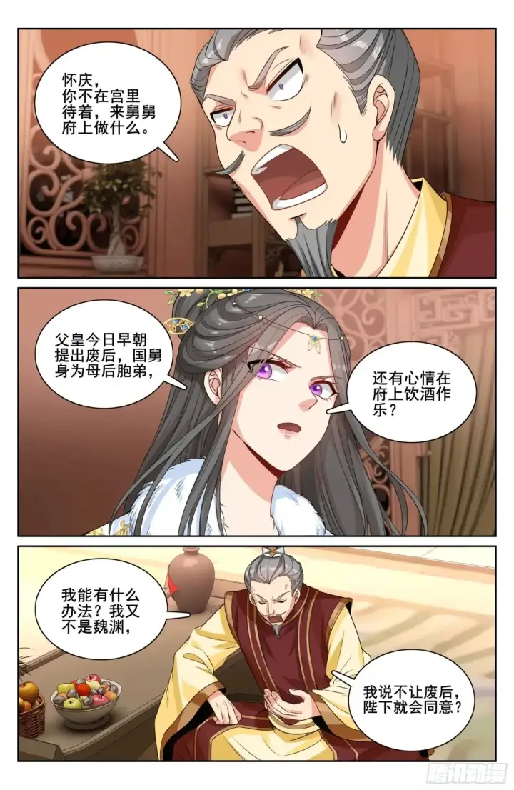 《大奉打更人》321国舅图15