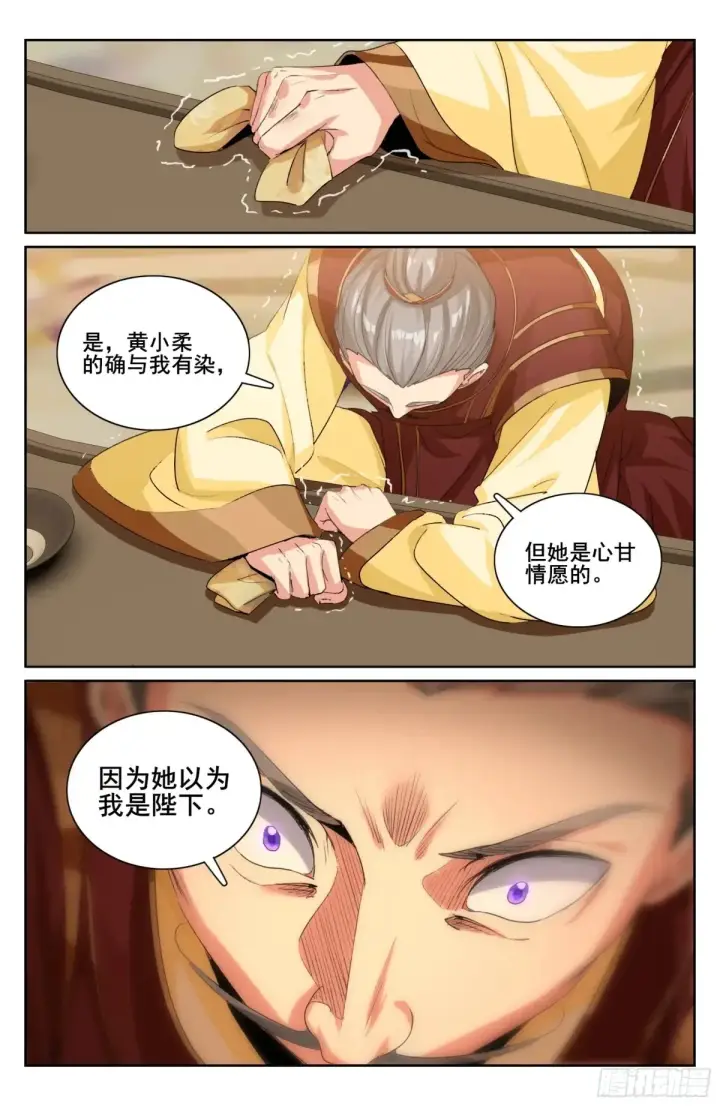 《大奉打更人》321国舅图21