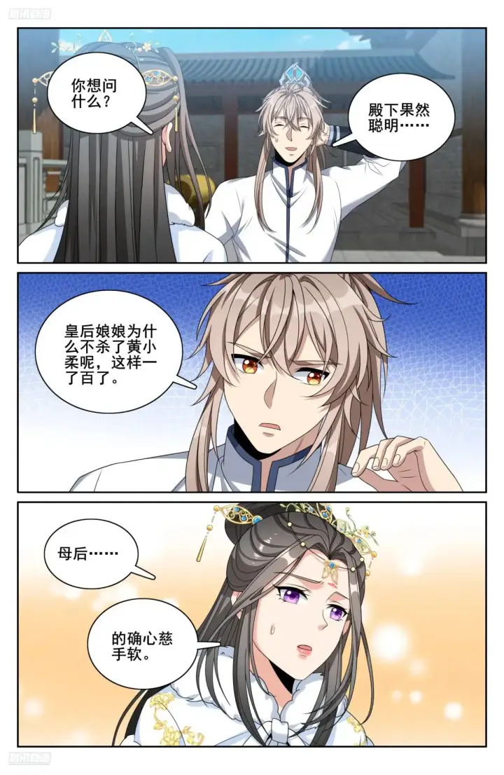 《大奉打更人》321国舅图4