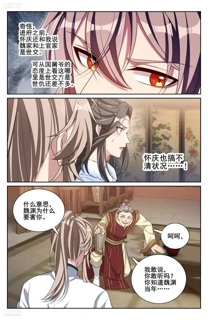 《大奉打更人》322将死之人图10