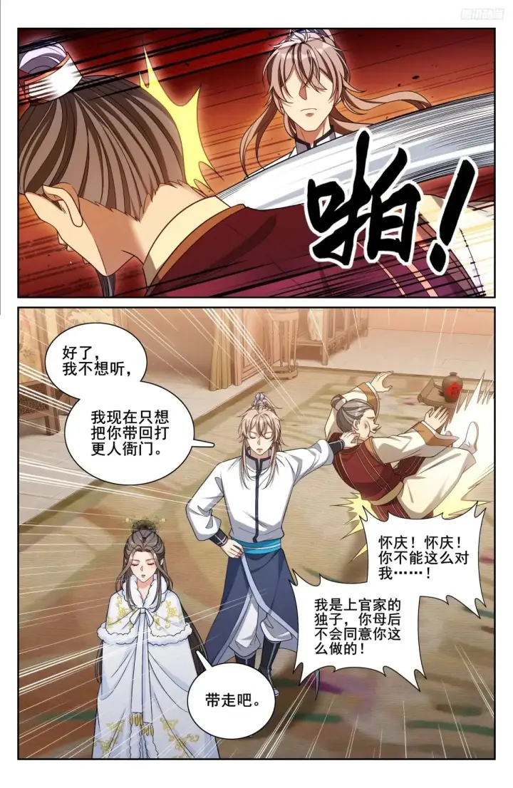 《大奉打更人》322将死之人图11