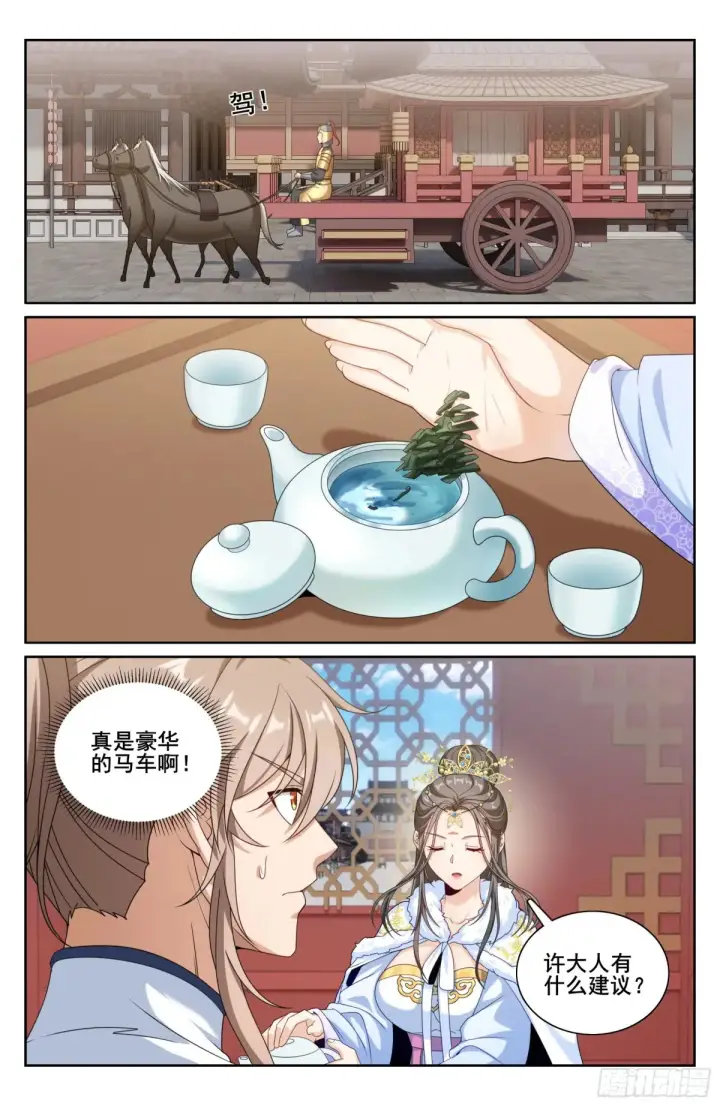 《大奉打更人》322将死之人图13