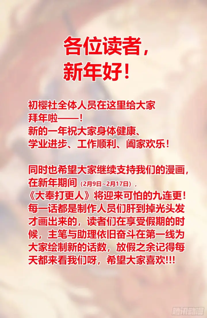 《大奉打更人》322将死之人图22