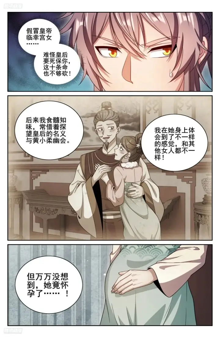 《大奉打更人》322将死之人图3