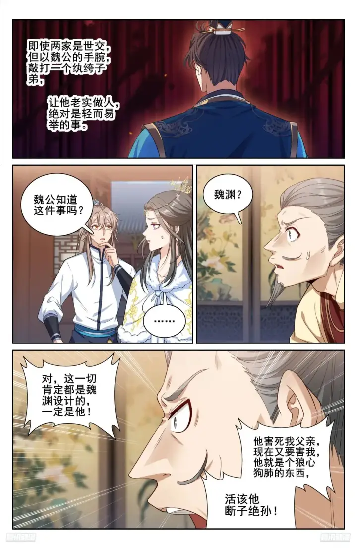 《大奉打更人》322将死之人图9
