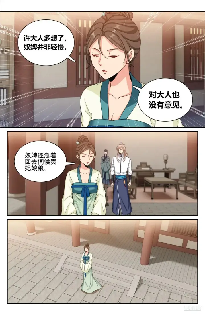 《大奉打更人》324接近真相图10