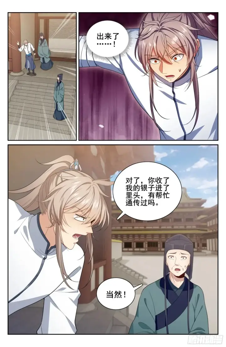 《大奉打更人》324接近真相图13