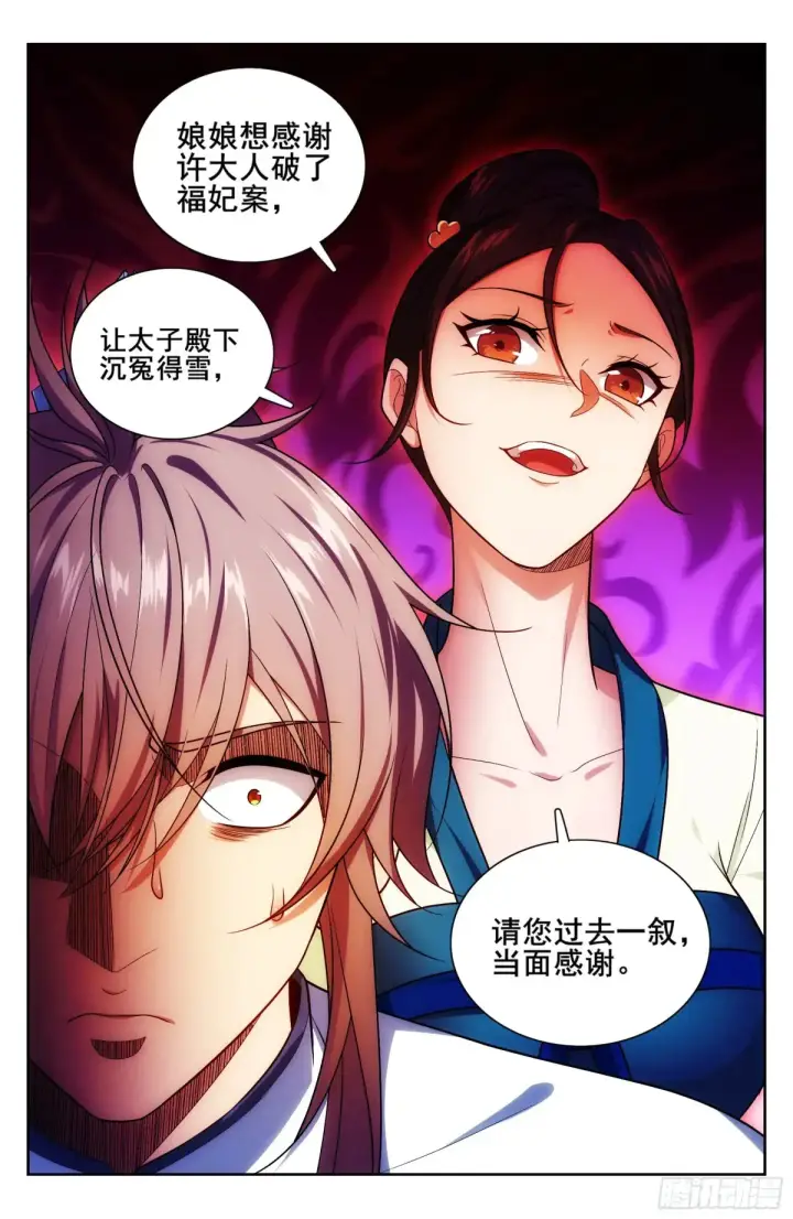 《大奉打更人》324接近真相图15