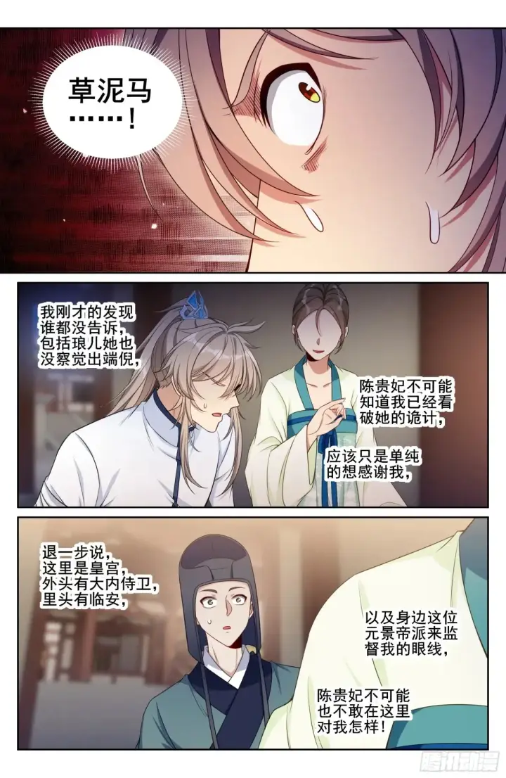 《大奉打更人》324接近真相图17