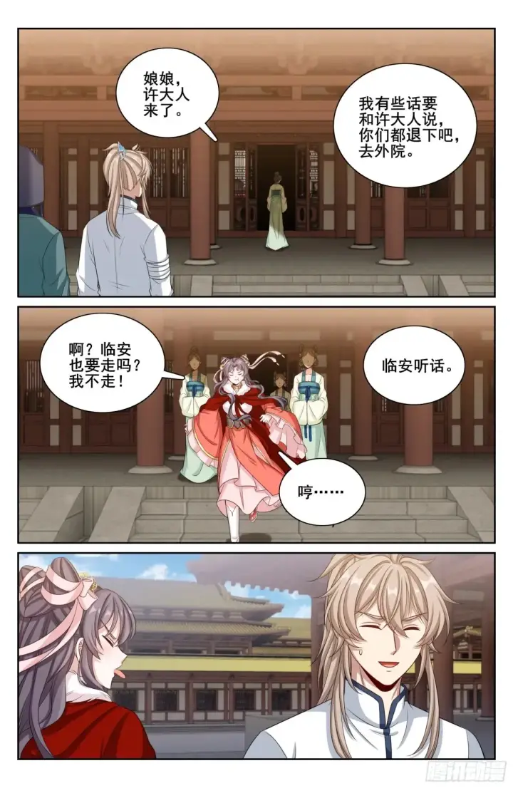 《大奉打更人》324接近真相图19