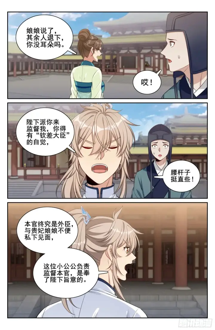《大奉打更人》324接近真相图20