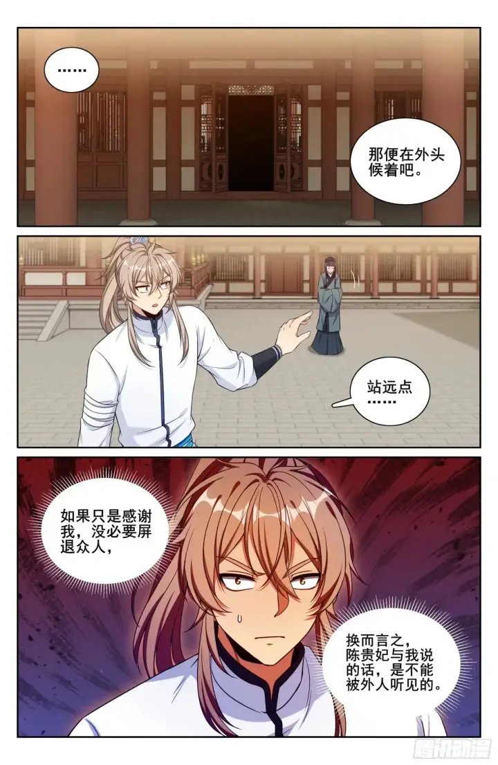 《大奉打更人》324接近真相图21