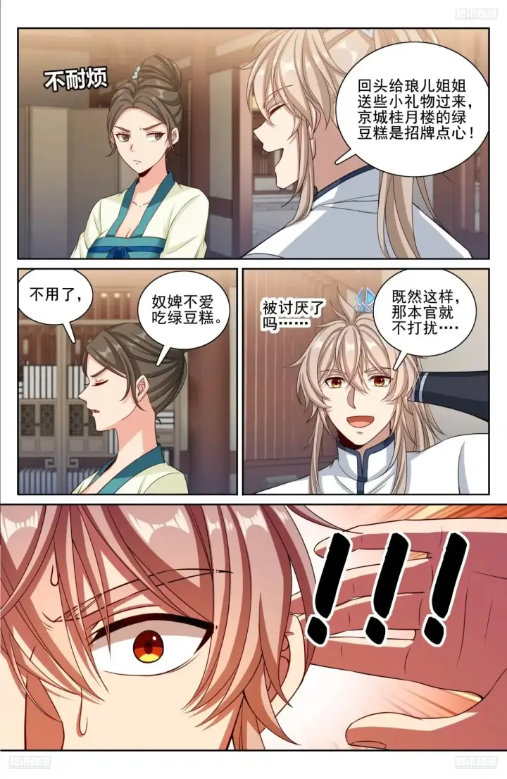 《大奉打更人》324接近真相图5
