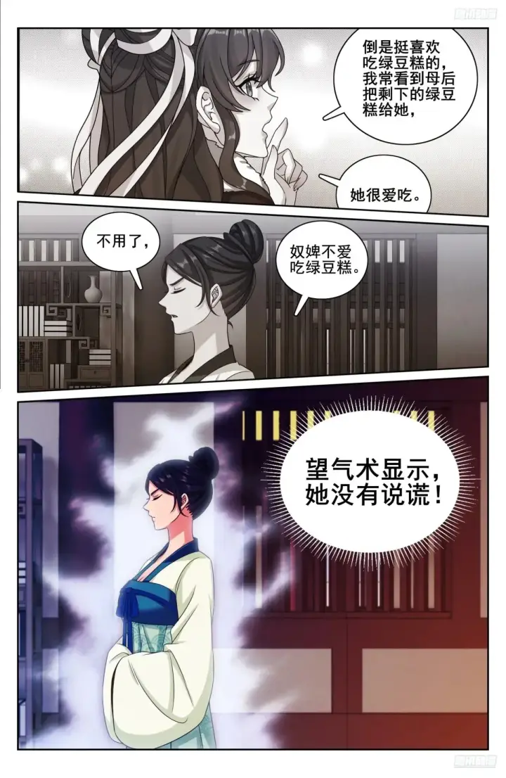《大奉打更人》324接近真相图6