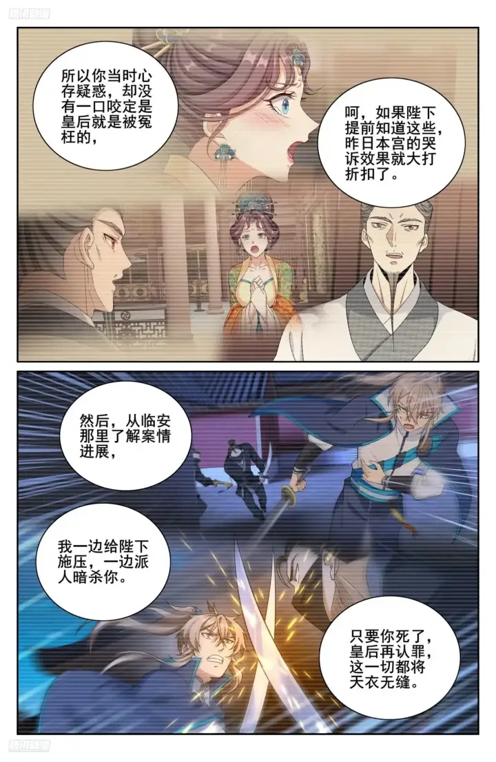 《大奉打更人》325赤裸裸的拉拢图10