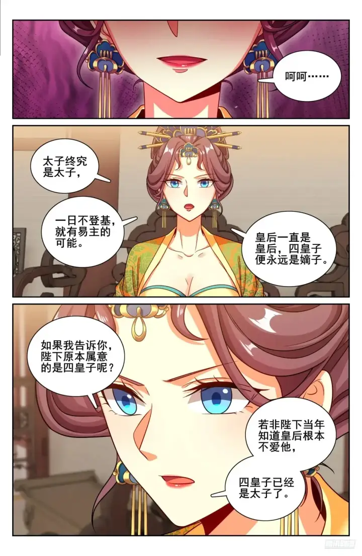 《大奉打更人》325赤裸裸的拉拢图12