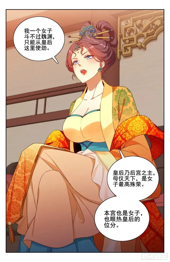 《大奉打更人》325赤裸裸的拉拢图14
