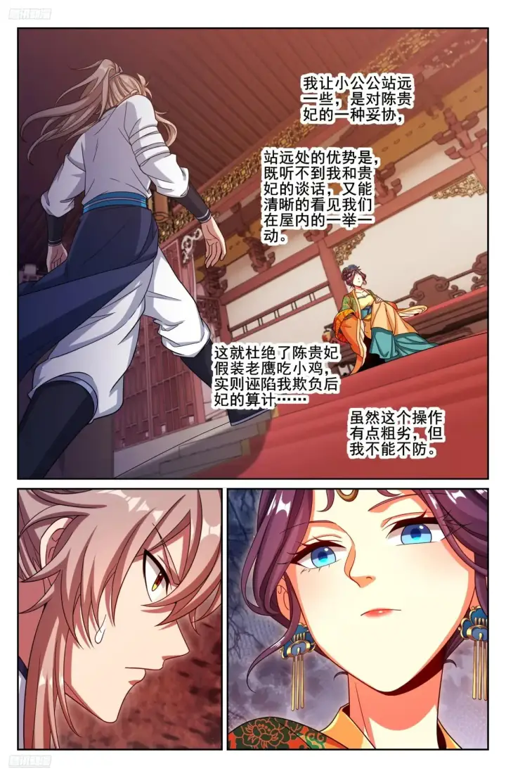 《大奉打更人》325赤裸裸的拉拢图2