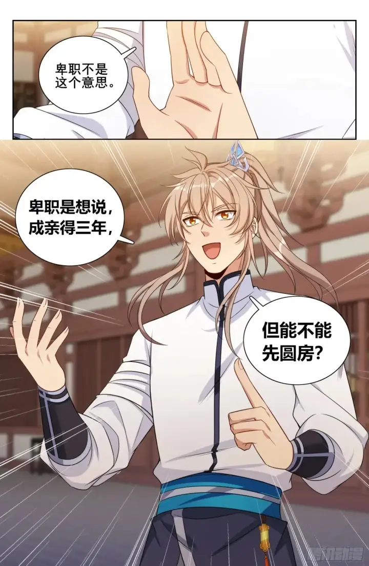 《大奉打更人》325赤裸裸的拉拢图21