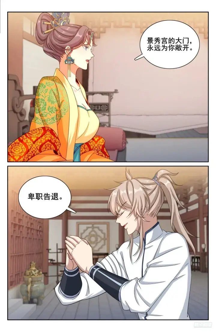《大奉打更人》326脱身图12