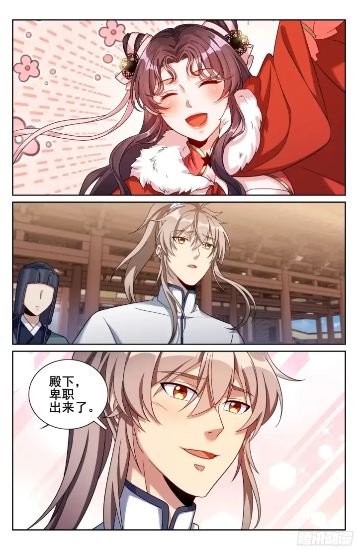 《大奉打更人》326脱身图14
