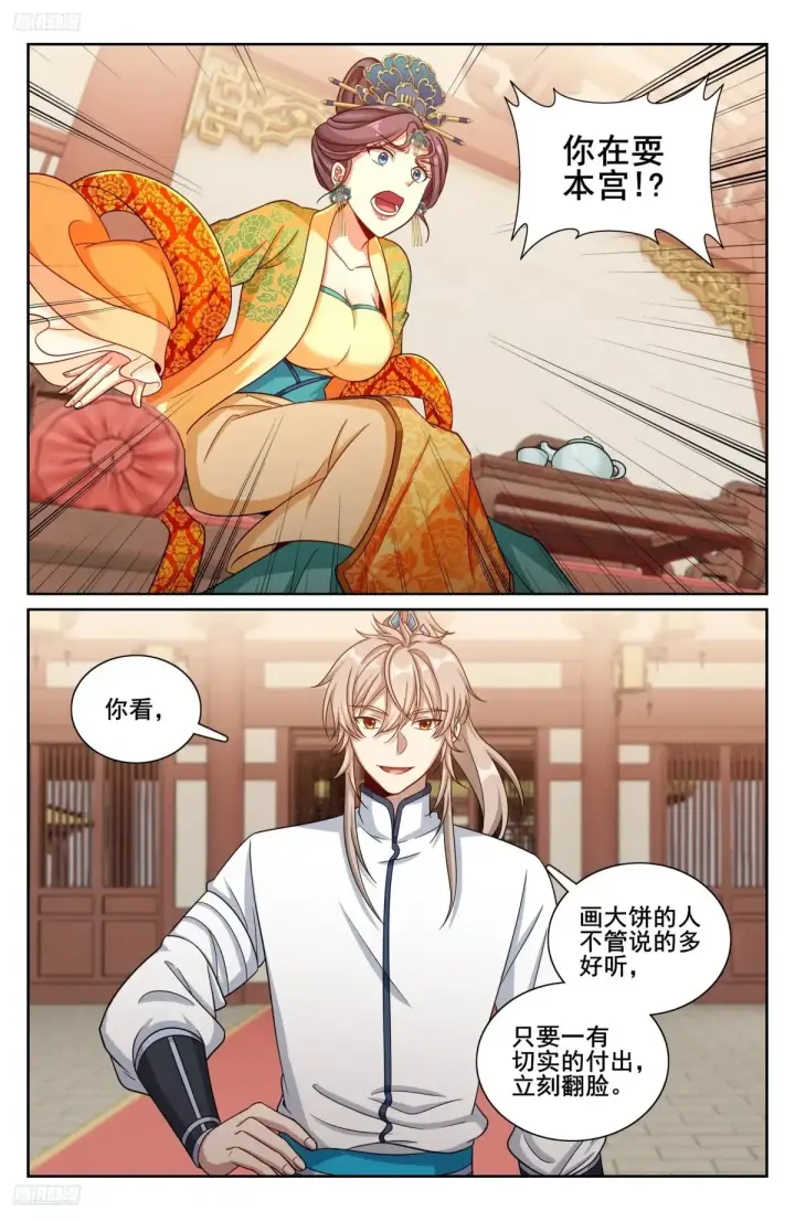 《大奉打更人》326脱身图2