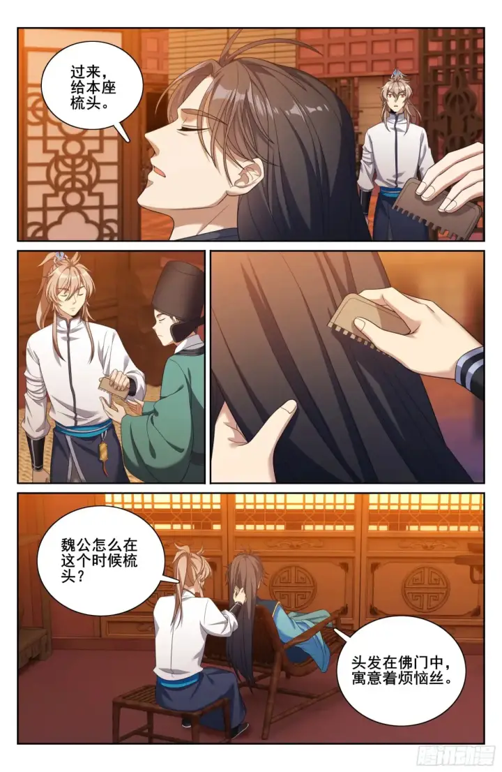 《大奉打更人》326脱身图20