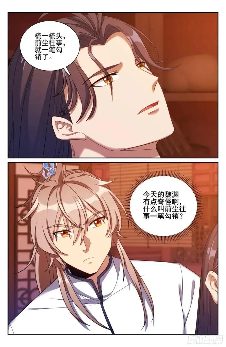 《大奉打更人》326脱身图21