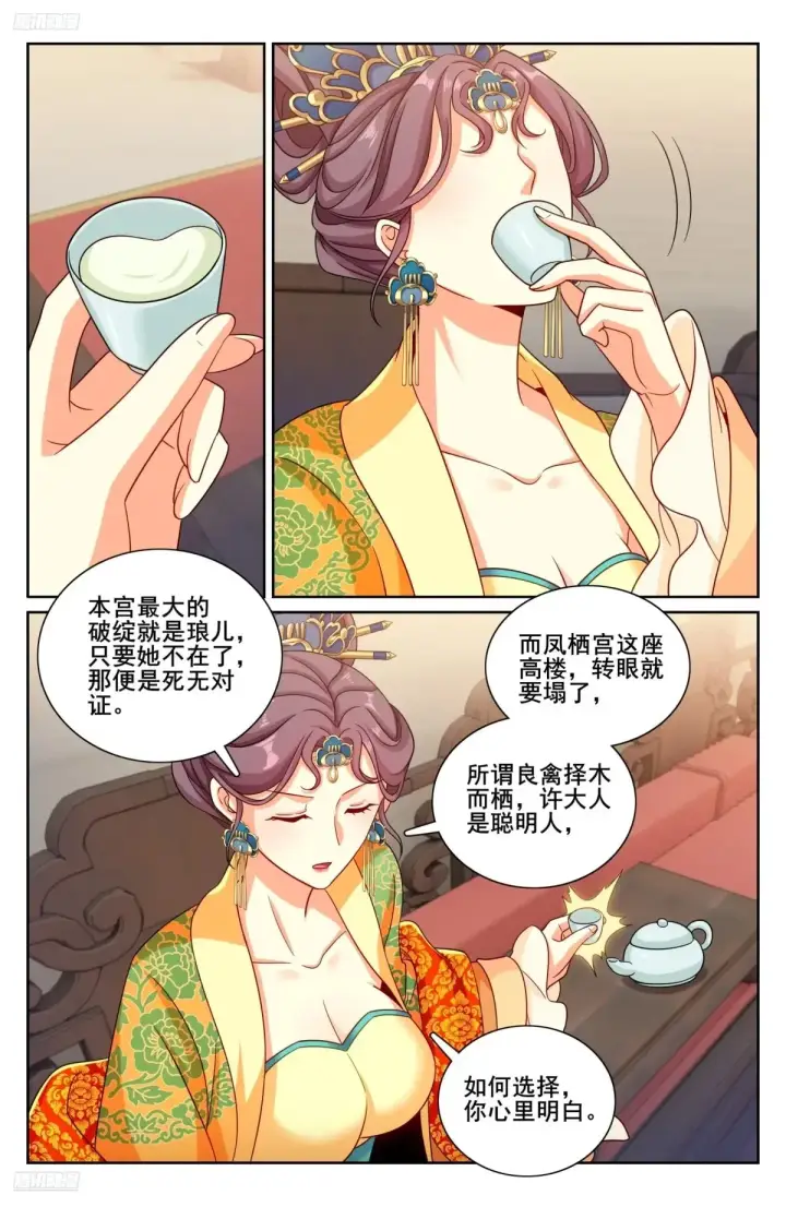 《大奉打更人》326脱身图3