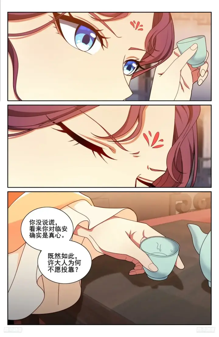 《大奉打更人》326脱身图9