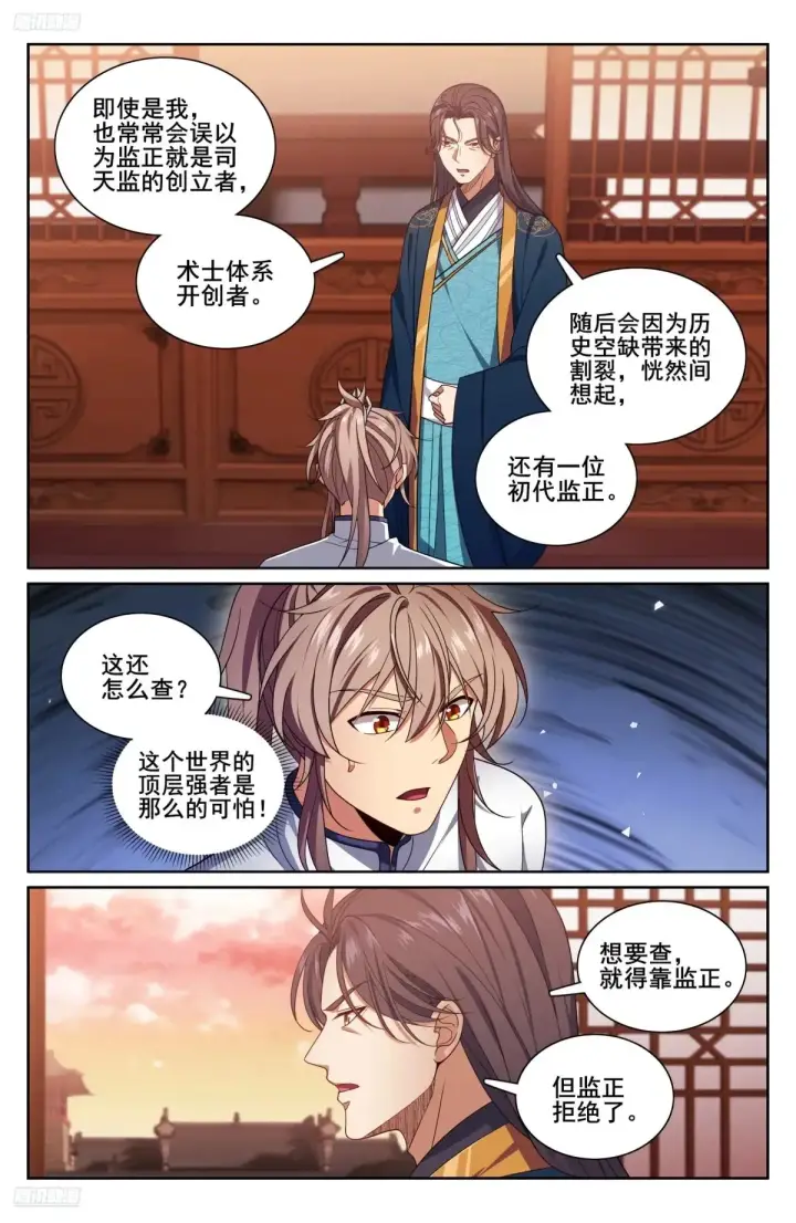 《大奉打更人》327高端内容图10