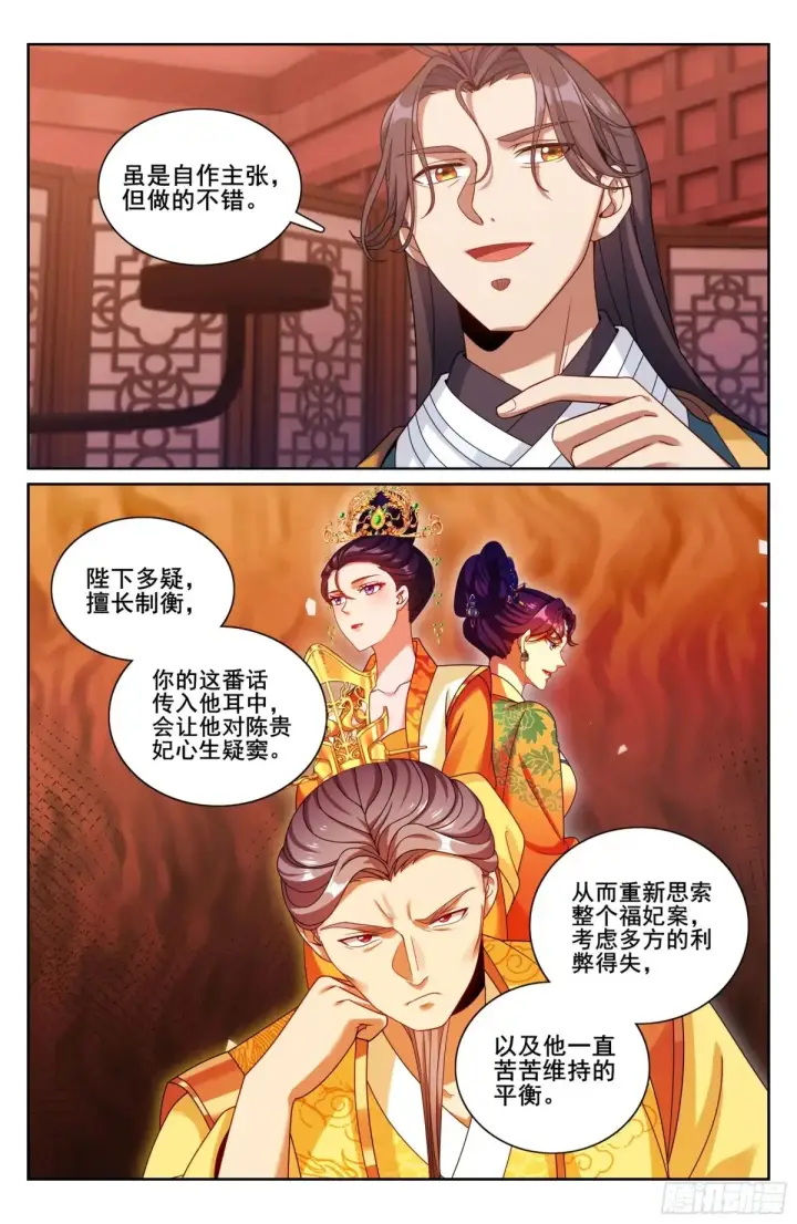 《大奉打更人》327高端内容图15