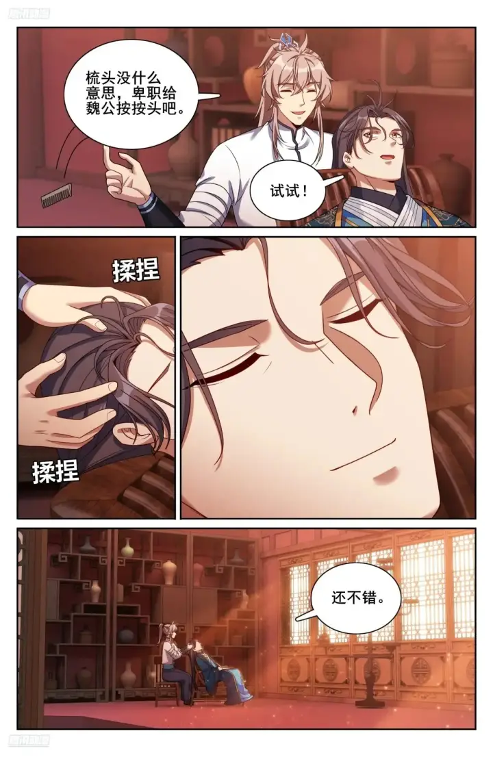 《大奉打更人》327高端内容图2