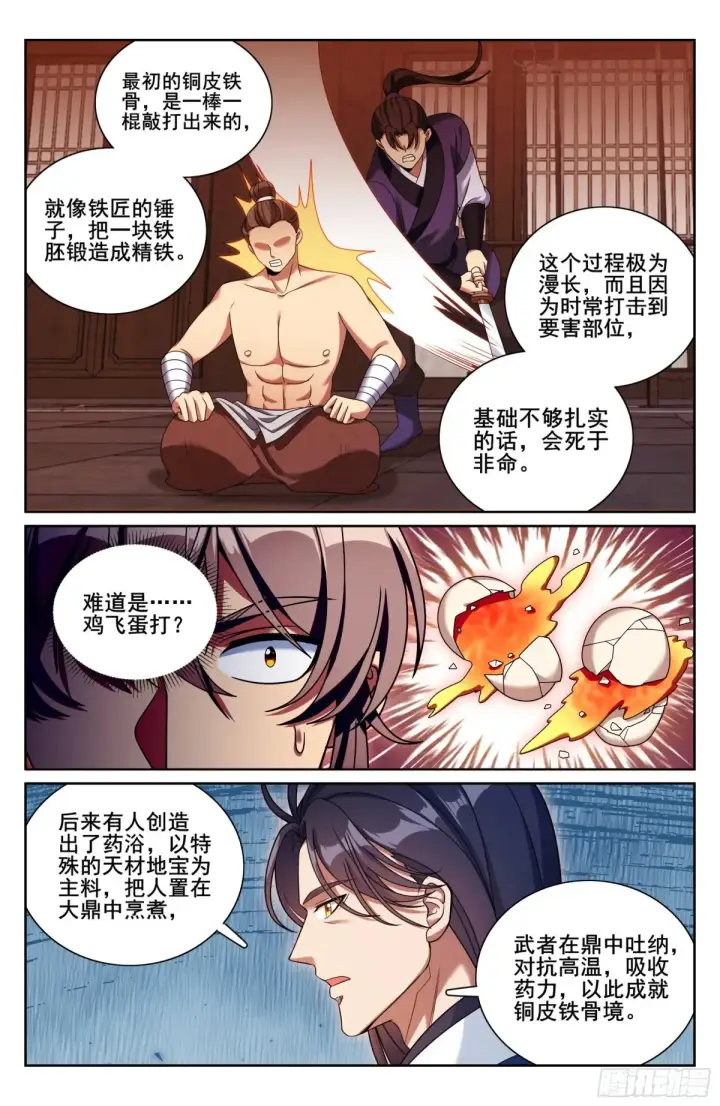 《大奉打更人》327高端内容图20