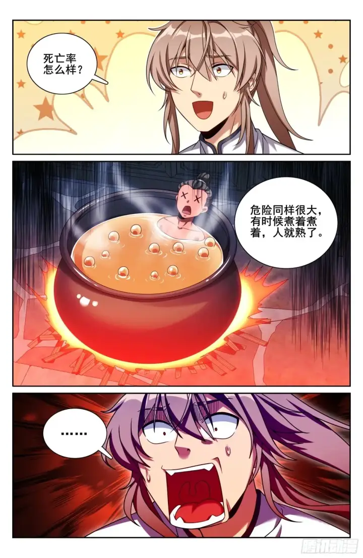 《大奉打更人》327高端内容图21