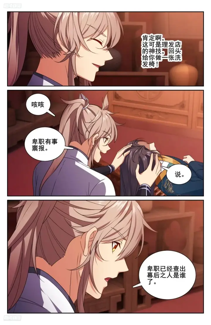 《大奉打更人》327高端内容图3