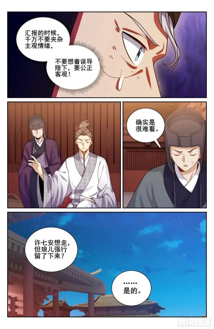 《大奉打更人》328修道图18