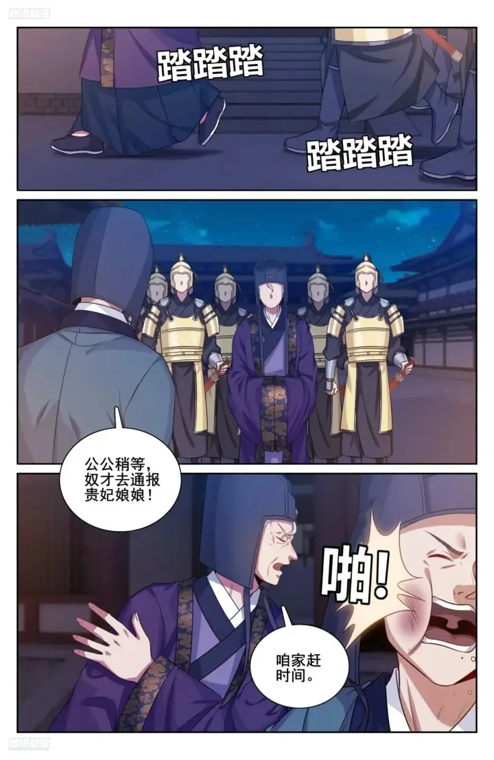 《大奉打更人》328修道图23