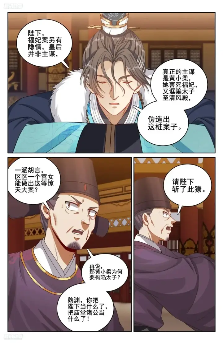 《大奉打更人》329结案图10
