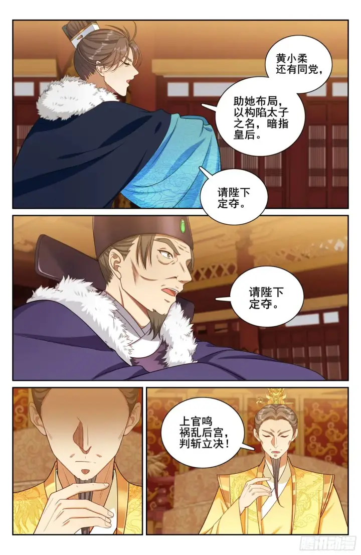 《大奉打更人》329结案图15