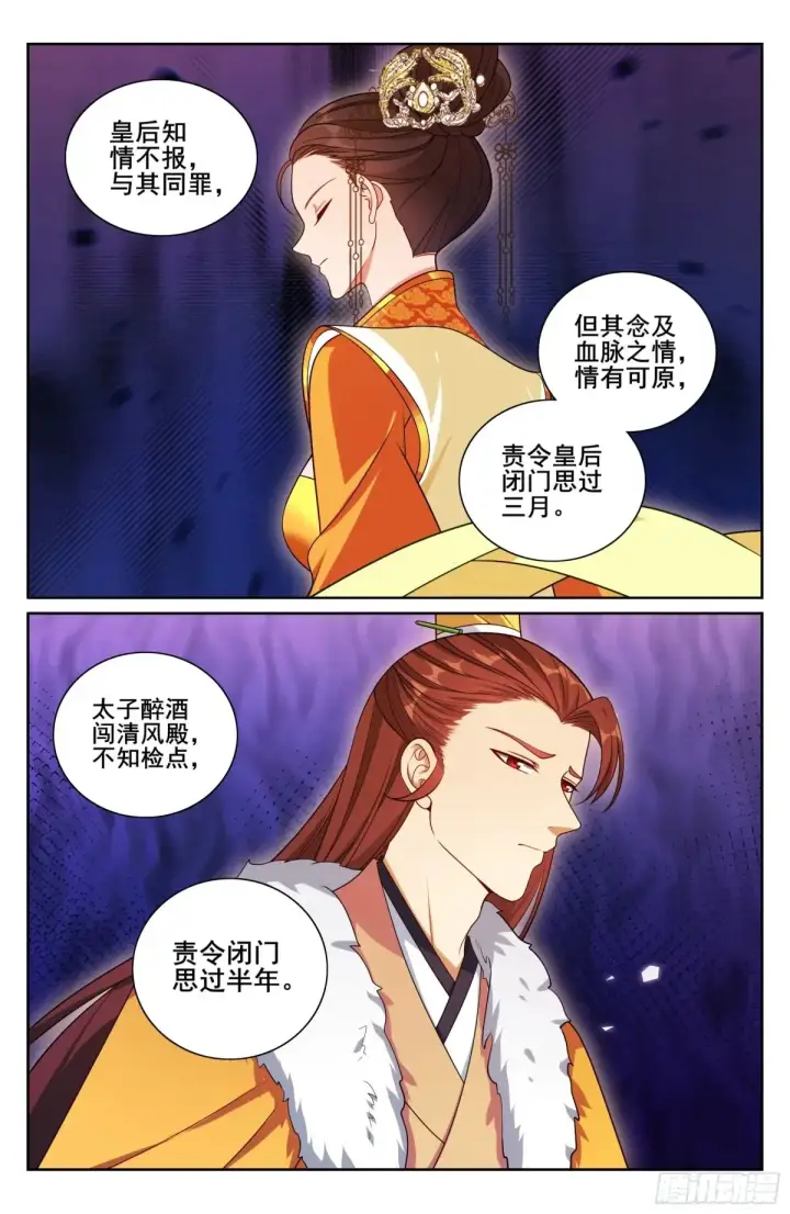 《大奉打更人》329结案图16