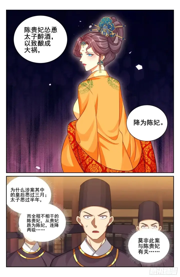 《大奉打更人》329结案图17