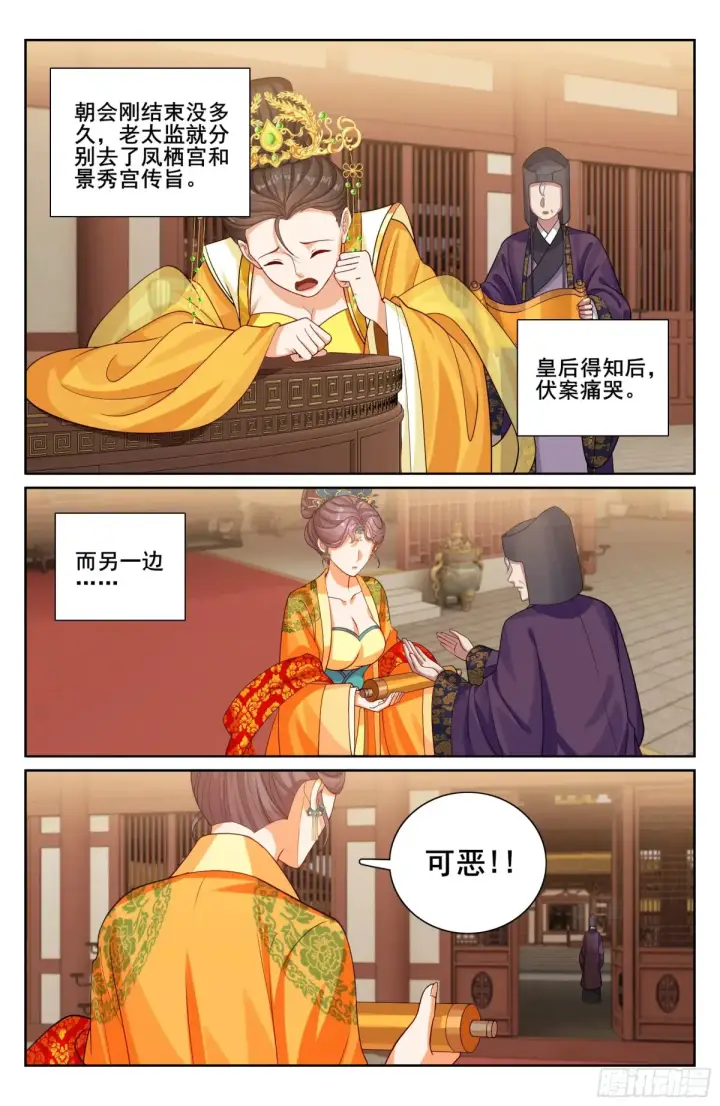 《大奉打更人》329结案图18