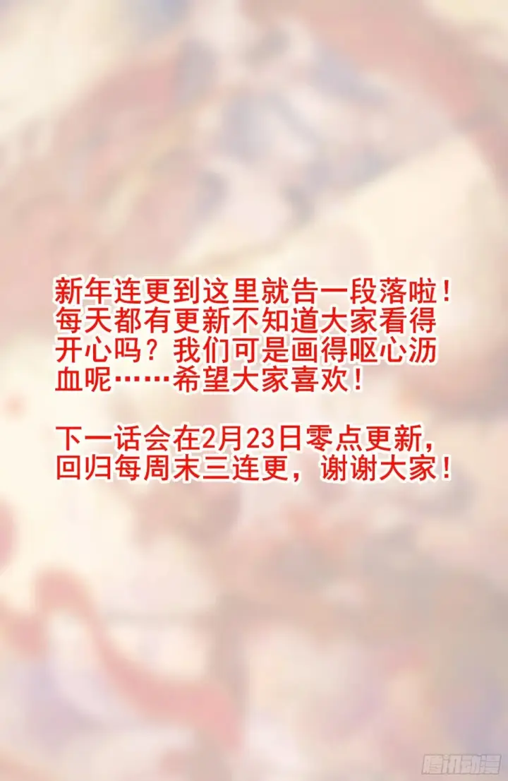 《大奉打更人》329结案图21