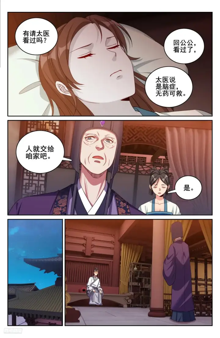《大奉打更人》329结案图7