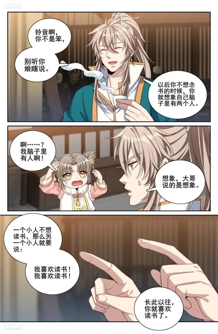 《大奉打更人》330封爵图4