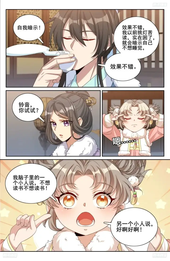 《大奉打更人》330封爵图5